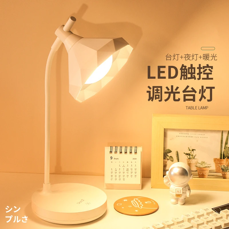 新款LED小台灯简约风USB充电护眼阅读灯学生宿舍办公室床头台灯