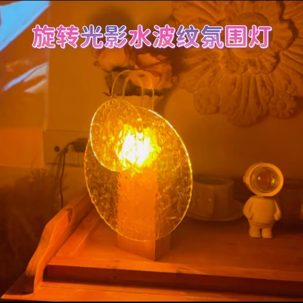 旋转光影水波纹氛围灯 礼物卧室小夜灯客厅rgb触摸装饰床头台灯