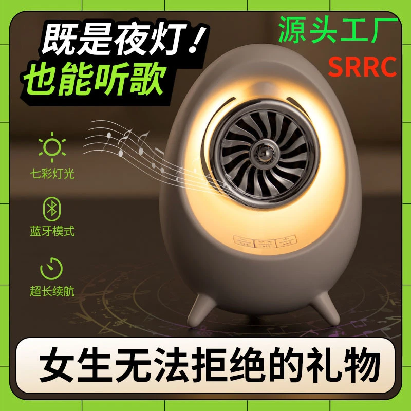 创意七彩小夜灯音箱欧美装饰充电灯无极调光氛围灯蓝牙无线小音箱