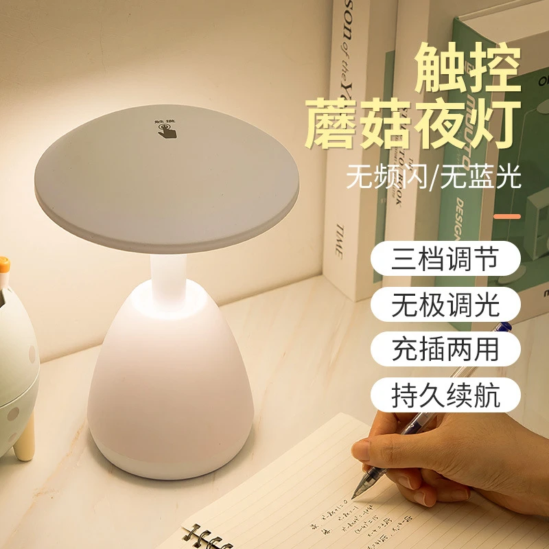 卧室LED充电小台灯 儿童阅读触摸式床头夜灯学生宿舍护眼节能台灯