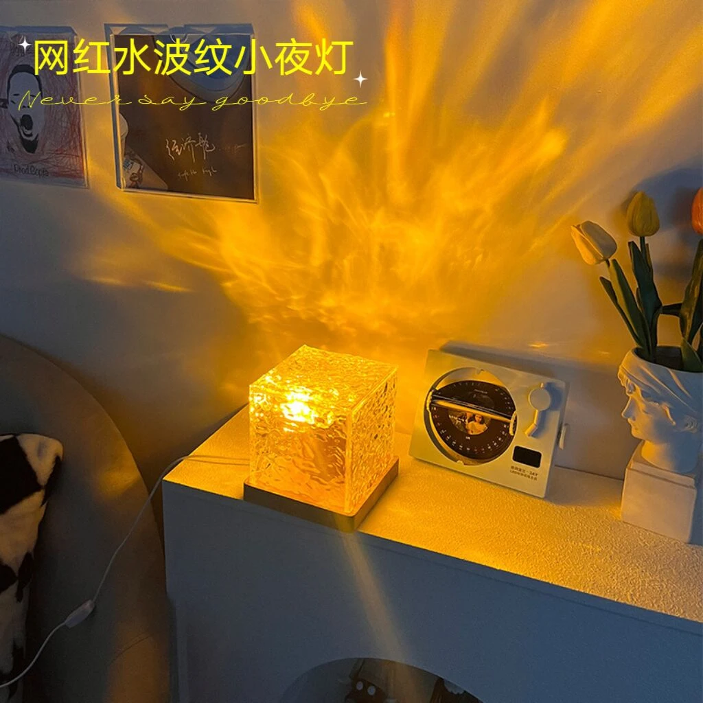 创意旋转水波纹灯轻奢情侣床头火焰氛围灯浪漫礼物星空投影小夜灯