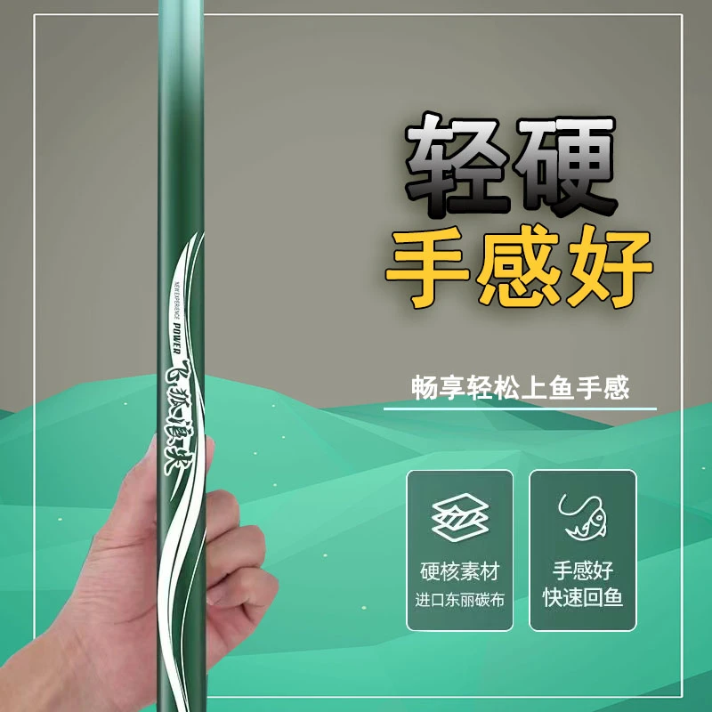 浪尖鱼竿大物竿鲢鳙竿鲤鱼竿7.2米超轻超硬手竿