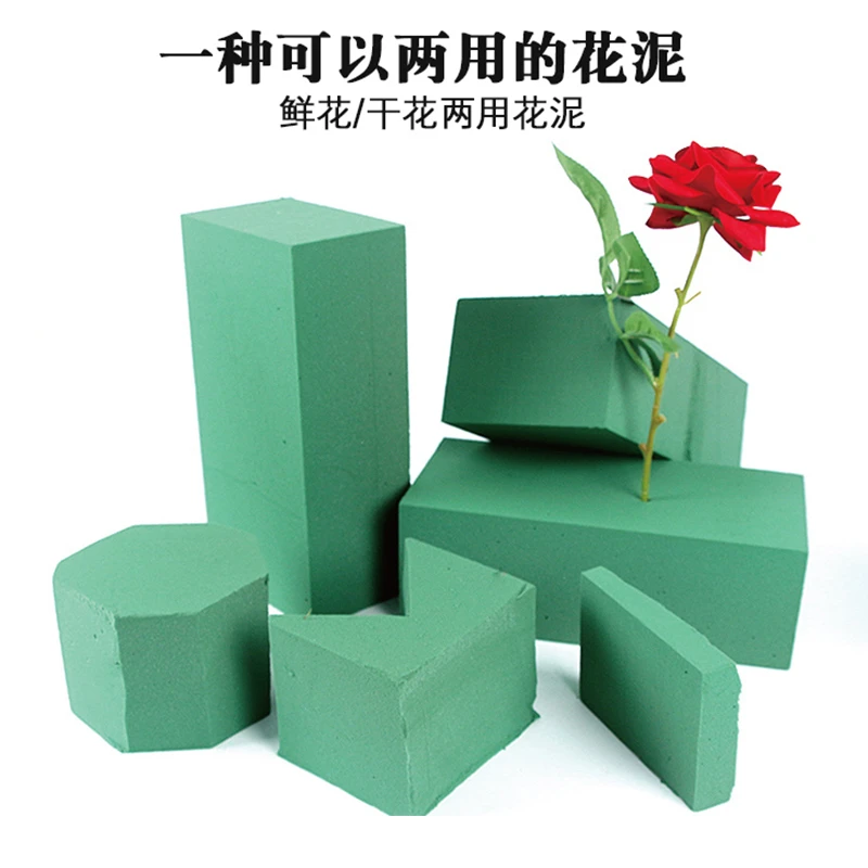 鲜花泥块花篮插花泥包花干花泥海绵吸水保湿鲜花包装材料花束底座