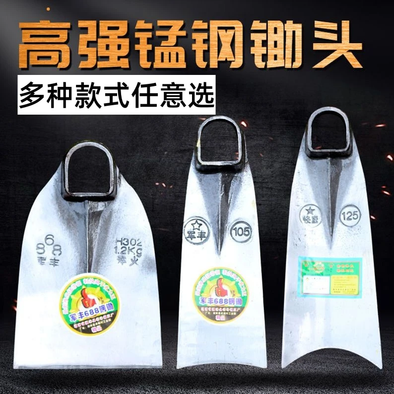 锄头农用开荒除草种菜锄头户外开山挖地大锄头全钢加厚加重挖笋锄