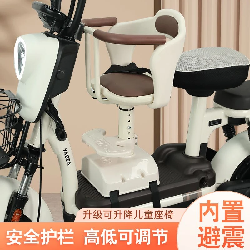 电动车儿童前置座椅电瓶车可升降减震座椅全围宝宝椅子踏板车前座