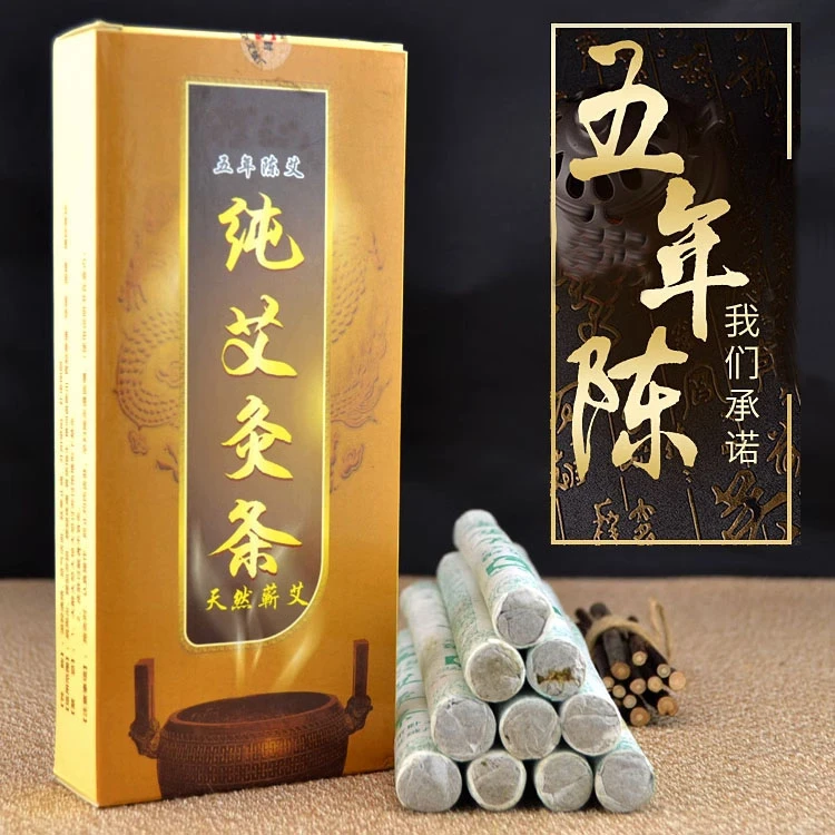 艾条艾柱艾草条绒手工无毒温和陈年艾灸条家用艾灸柱艾条盘清香