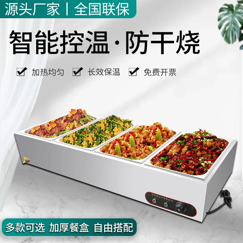 快餐保温台商用小型不锈钢台式加热汤池饭店热菜保温车食堂打饭台