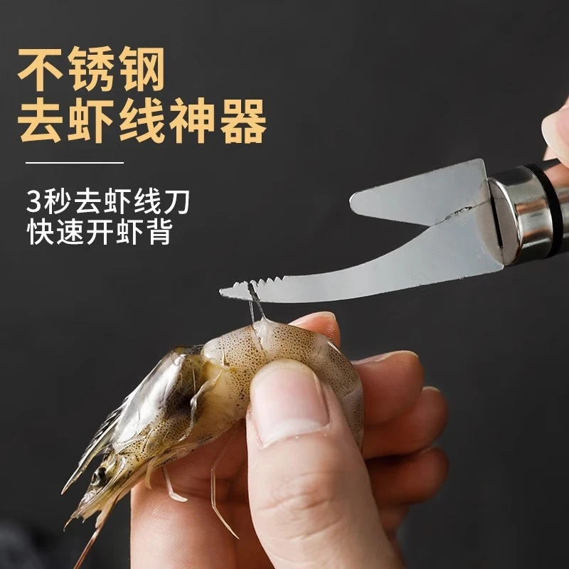 多功能不锈钢剔除虾线刀去虾线剥虾开肠器剖鸡鸭肠鱼肚刀挑鱼肠器