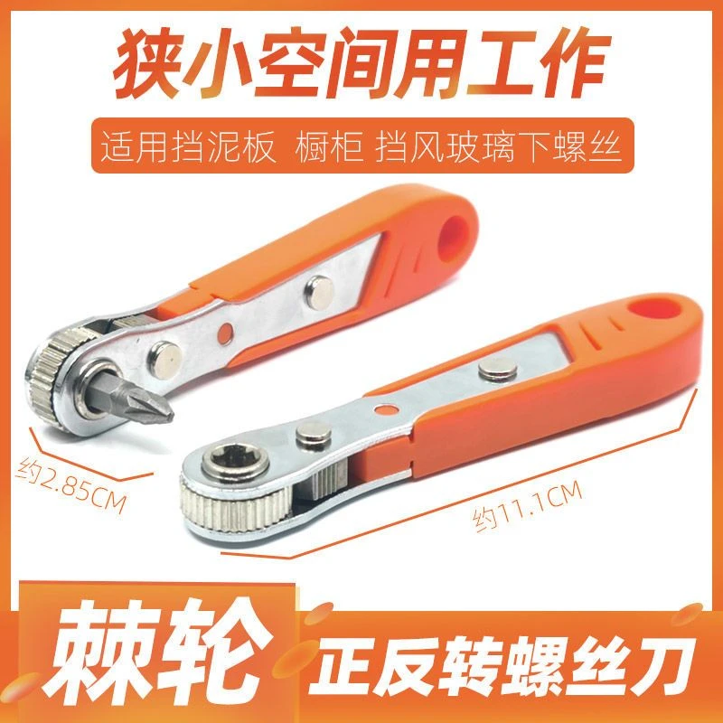 小空间快速棘轮螺丝刀L型直角拐弯头一十字梅花起子扳手安装省力.
