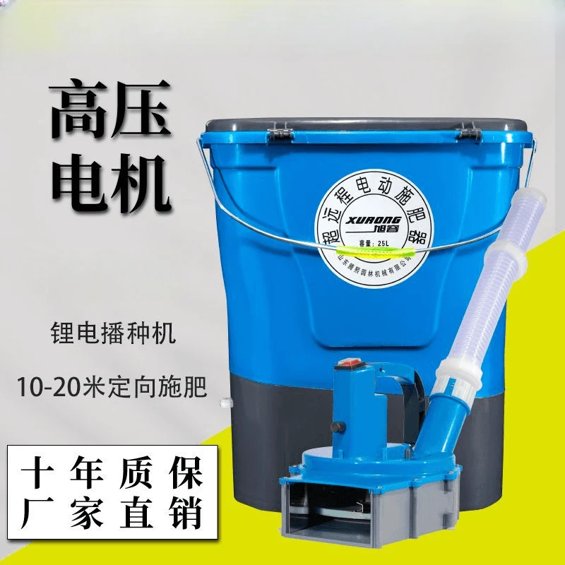电动施肥器农用多功能全自动投料播种撒肥料神器全自动撒化肥机器