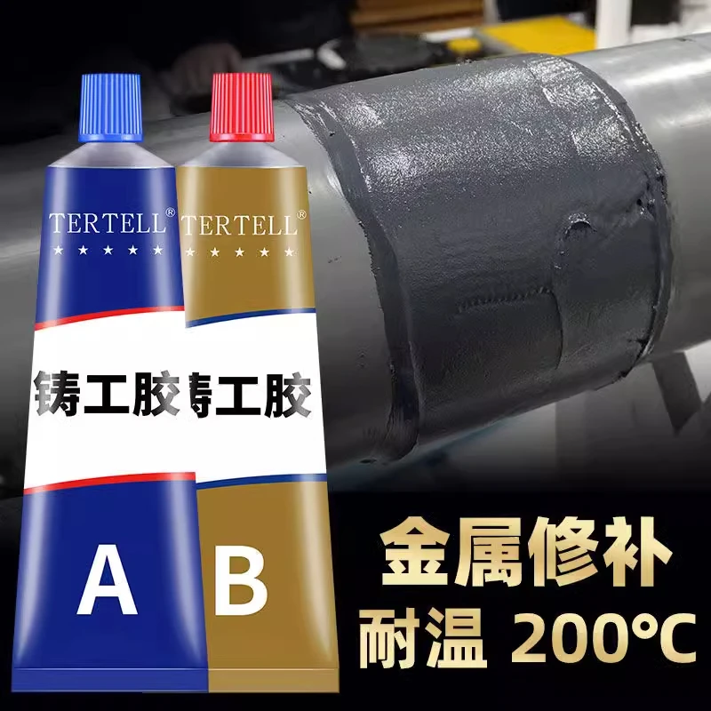 铸工胶耐高温粘金属暖气片油箱水箱补漏防水焊接胶强力ab胶电焊胶