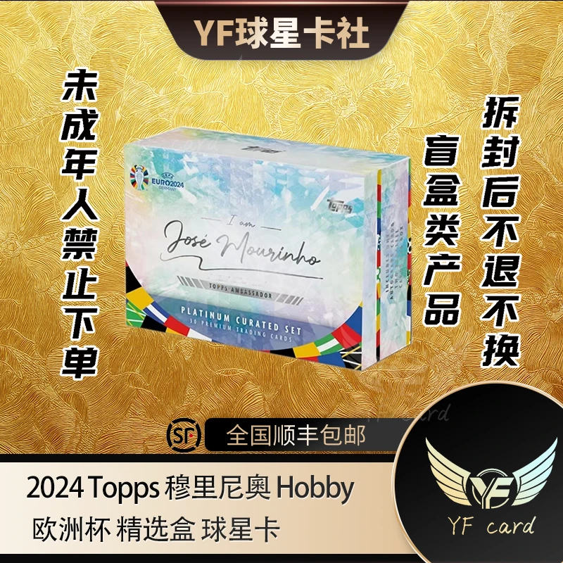 【盲盒】2024 Topps 欧洲杯 穆里尼奥 白金盒 球星卡【下单默认代拆】
