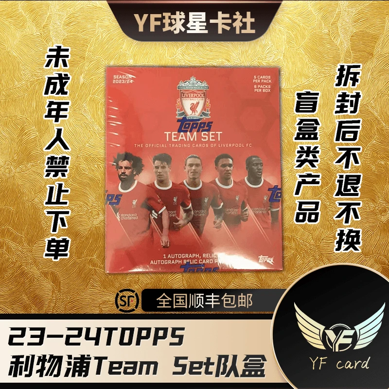 【盲盒】TOPPS 23/24利物浦Team Set队盒 球星卡（下单默认代拆）