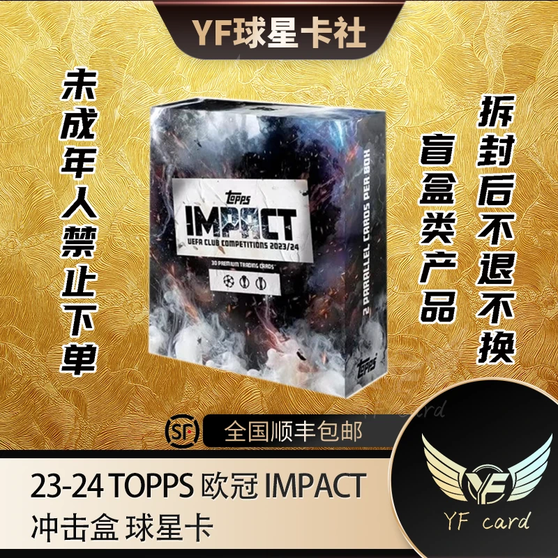 【盲盒】23-24Topps 欧冠 impact 冲击盒 球星卡【下单默认代拆】