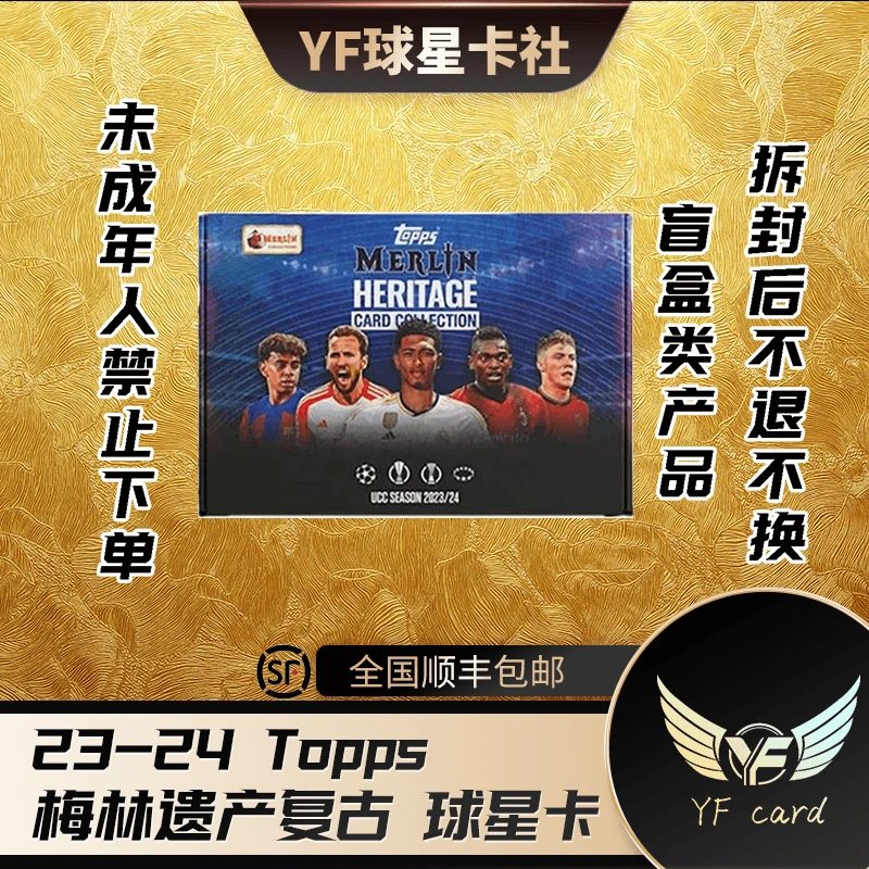 【盲盒】23-24 Topps 梅林遗产复古 球星卡【下单默认待拆】