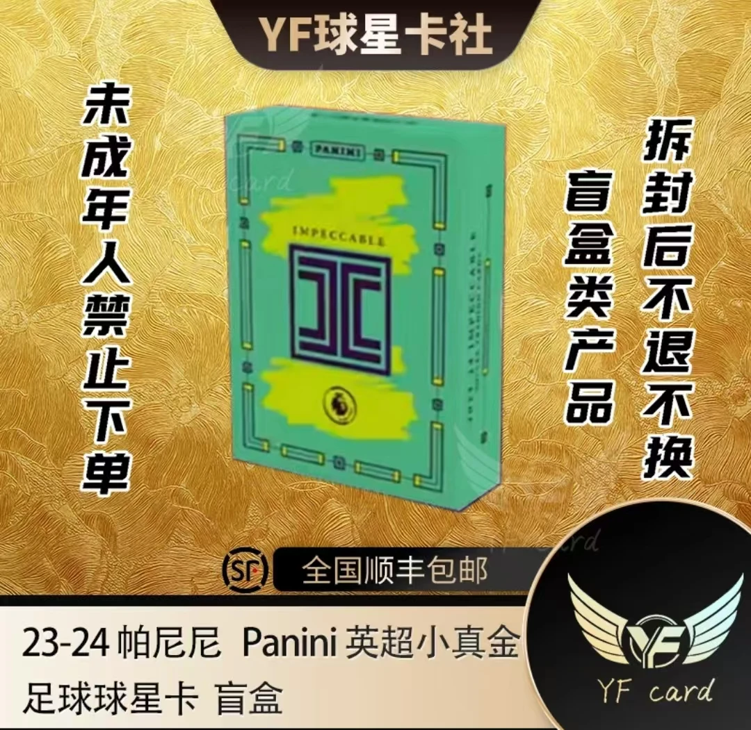 【盲盒】23-24 Panini 帕尼尼 小真金 球星卡【下单默认代拆】