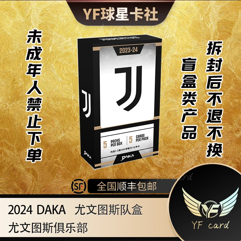 【盲盒】20233-24 DAKA 尤文 尤文图斯 队盒 球星卡【下单默认代拆】