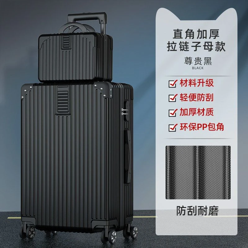 【拉链款密码箱】轻便爆款密码箱行李箱登机箱拉杆箱结实旅行箱箱子