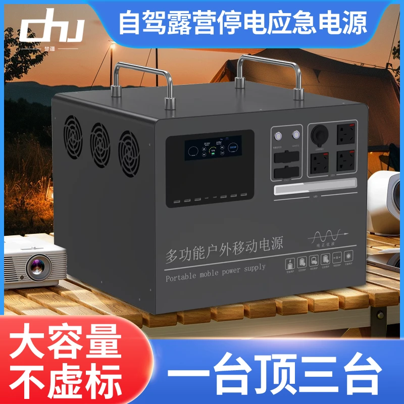 户外移动电源220V大容量直播摆摊自驾露营应急备用便携蓄电池电瓶