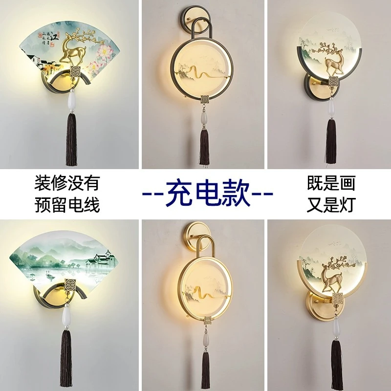 免布线装修充电款新中式客厅背景墙灯卧室床头灯中国风楼梯过道灯