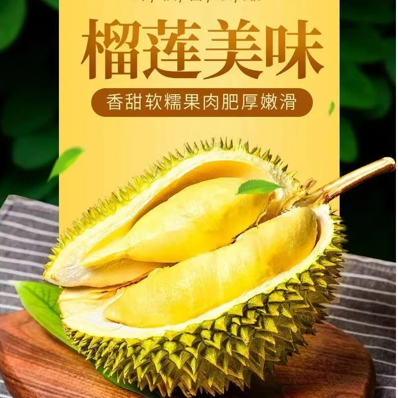 泰国榴莲金枕榴莲带壳整果饱满浓郁成熟新鲜水果顺丰包邮运输