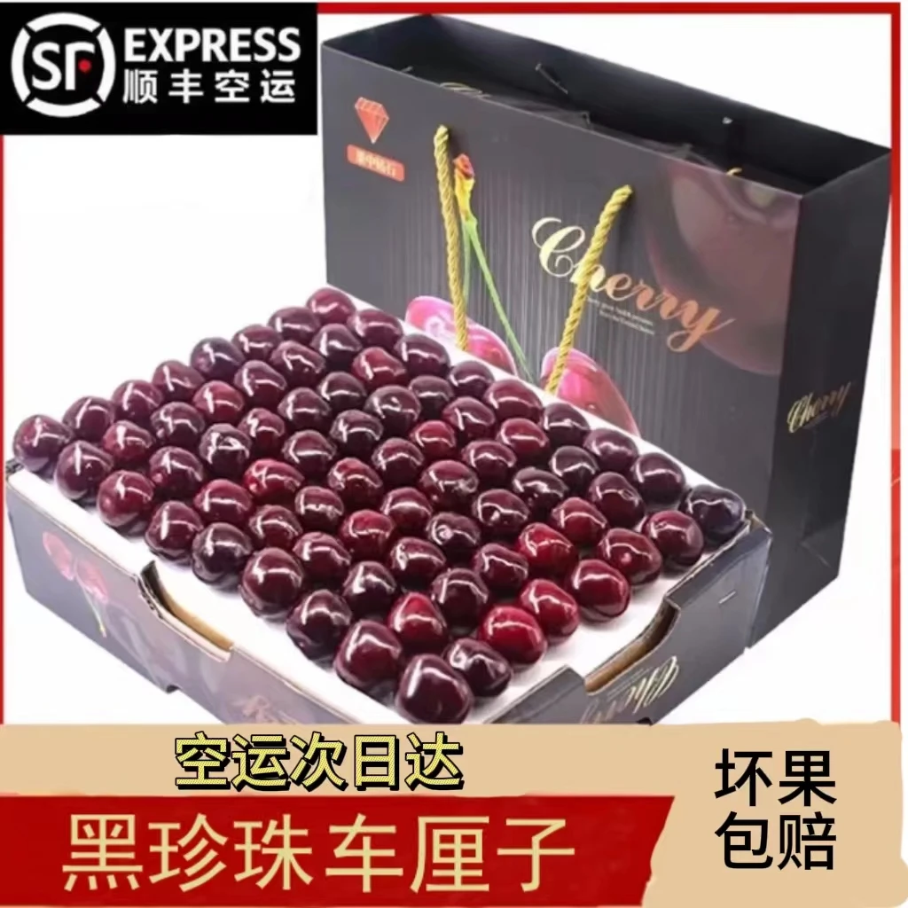 美国空运车厘子新鲜水果包邮礼盒当季整箱孕妇进口樱桃黑珍珠