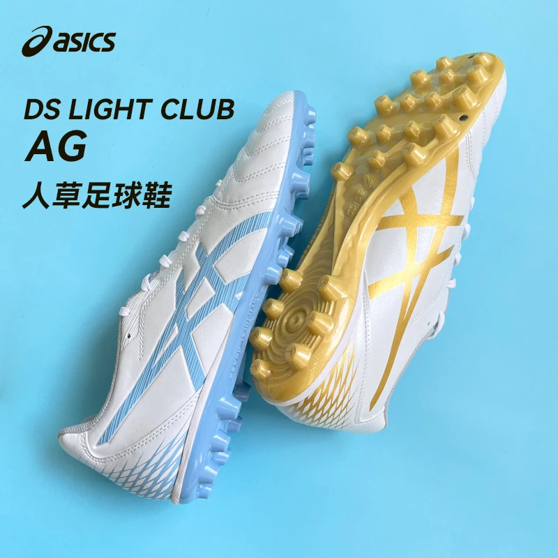 ASICS/亚瑟士DSLIGHTCLUB AG钉人造草地专业训练足球鞋男成人推荐