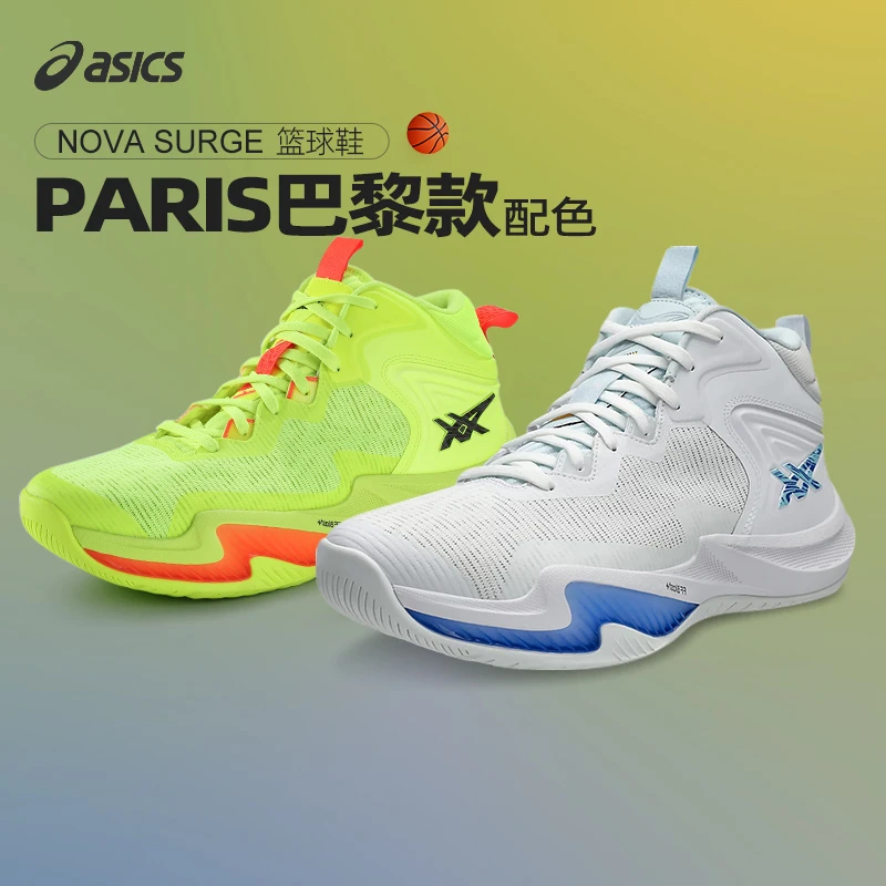 ASICS/亚瑟士24巴黎款篮球鞋NOVA SURGE3 PARIS 3代高能感