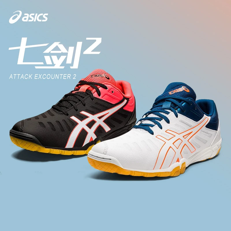ASICS/亚瑟士乒乓球鞋男女ATTACKEXCOUNTER七剑2专业比赛运动鞋
