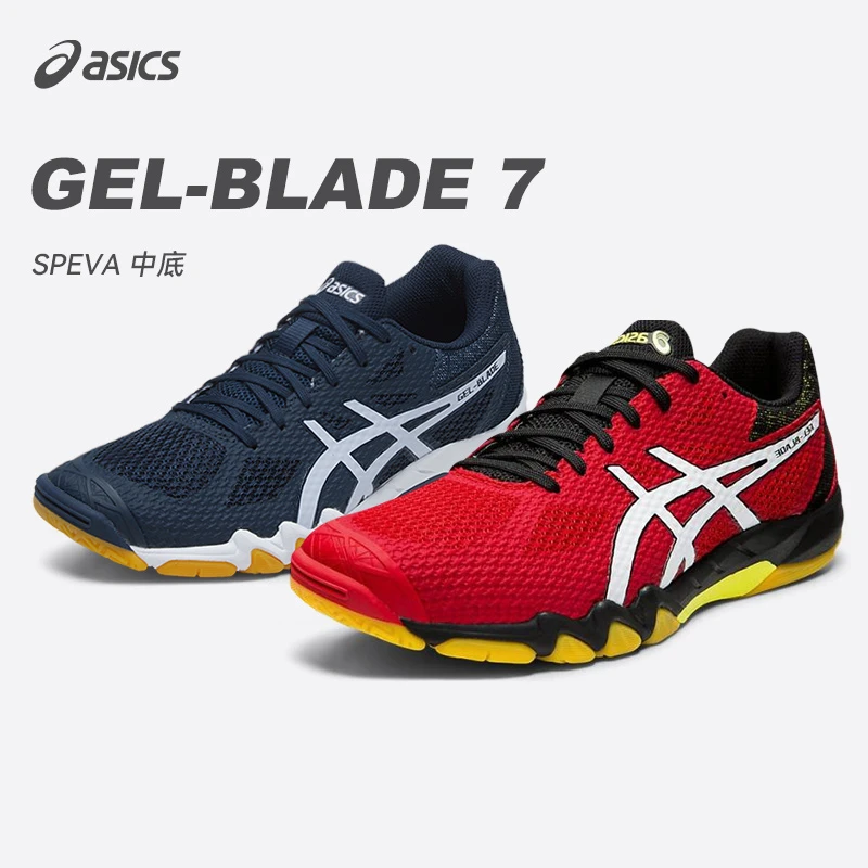ASICS/亚瑟士清仓羽毛球鞋超轻刀锋7专业缓震训练耐磨运动鞋男女