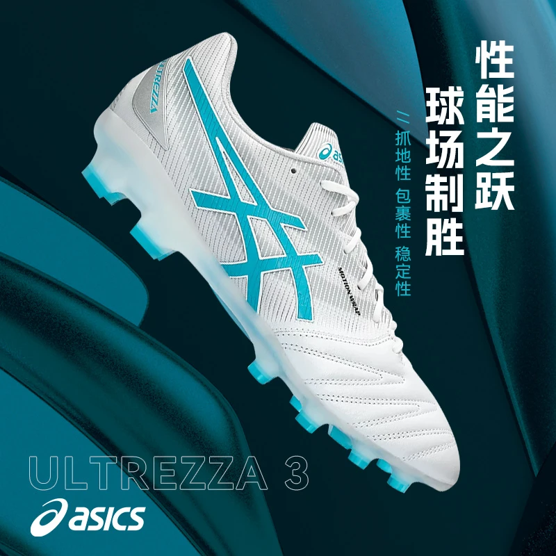 ASICS/亚瑟士23AW足球鞋男ULTREZZA 3袋鼠皮HG钉