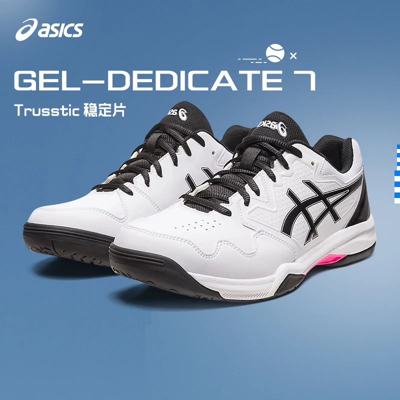 ASICS/亚瑟士23新品网球鞋DEDICATE7缓震专业训练鞋男1041A223