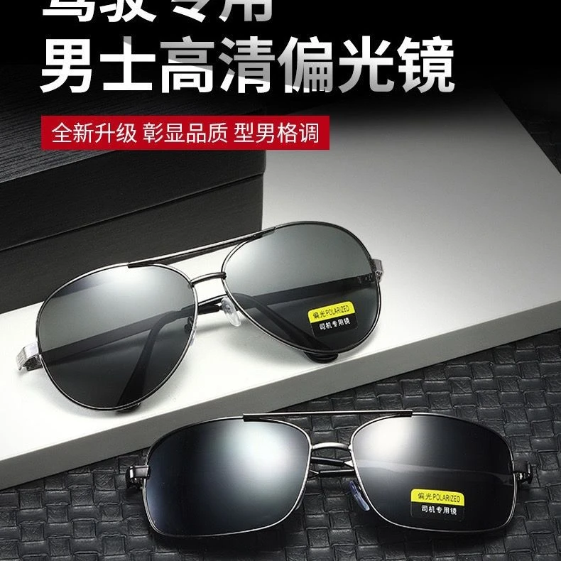 男偏光韩版潮流社会小伙精神霸气网红开车驾驶镜司机太阳镜社会