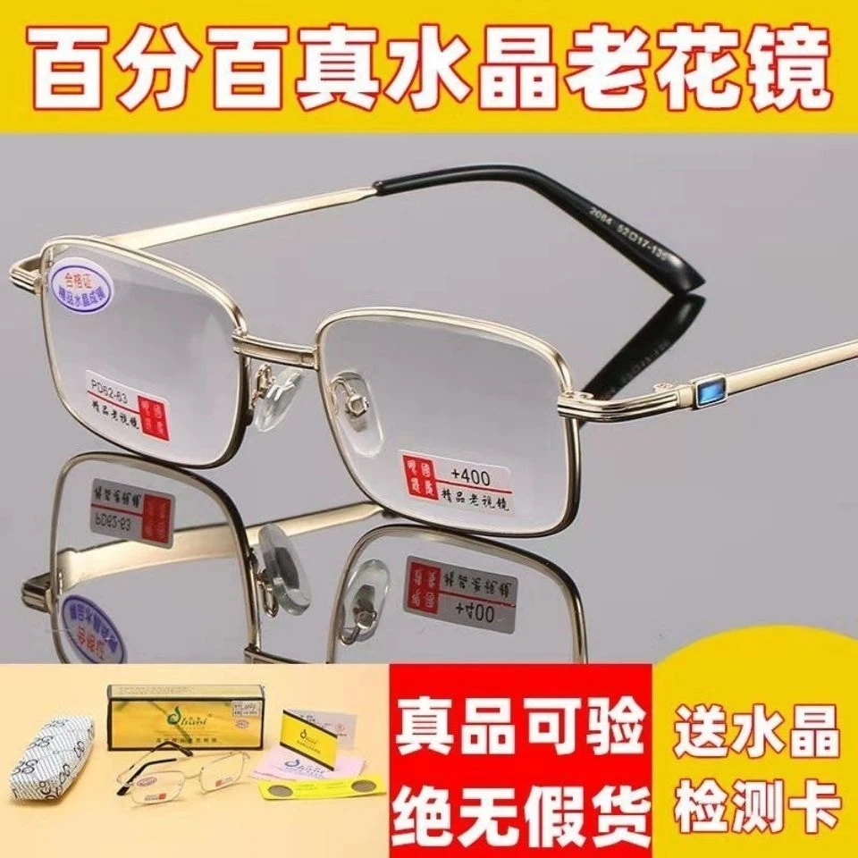高档方框舒妮2064耐磨高清水晶中老年老花镜抗疲劳石头眼镜时尚