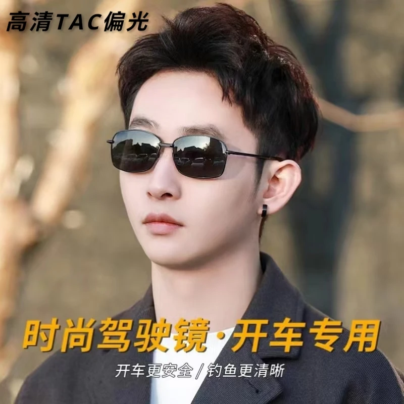 自动变色偏光墨镜防紫外线商务眼镜户外开车专用驾驶镜眼镜墨镜