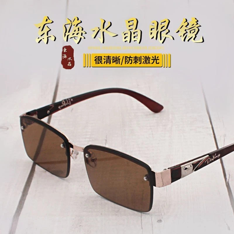 天然东海水晶石护目太阳镜男士大框墨镜茶色遮阳防电脑辐射太阳镜