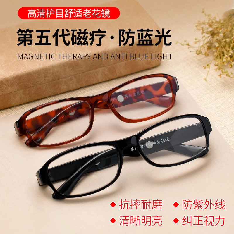 砸不坏摔不烂老花镜450度500度600度防疲劳眼镜磁疗老花镜树脂镜