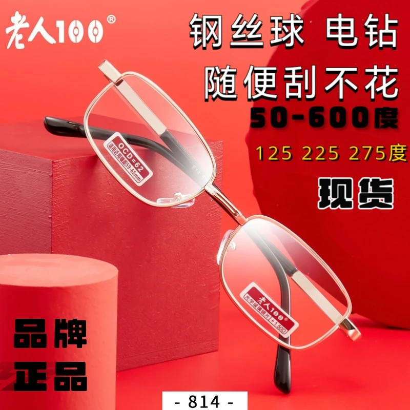 正品高清玻璃镜片老花镜男女水晶级进口超轻老年人眼镜便携防疲劳