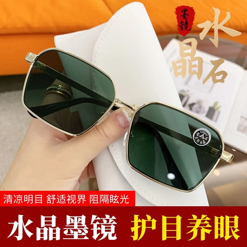 高档正品水晶太阳镜润目超清遮阳玻璃大框眼镜男商务复古太阳镜