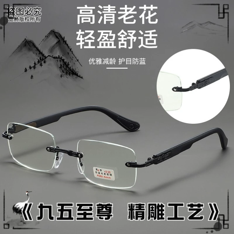 日本设计师潮流克心无框中老年老花镜框时尚高清高档防蓝光老花镜