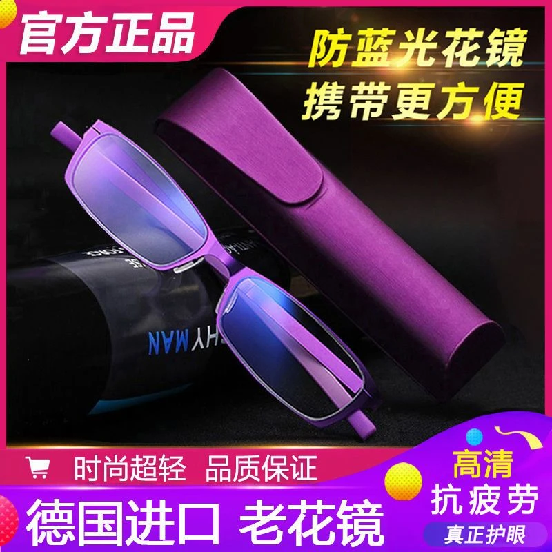 超轻防蓝光老花眼镜男女式时尚便携高清抗疲劳潮流显年轻老光镜