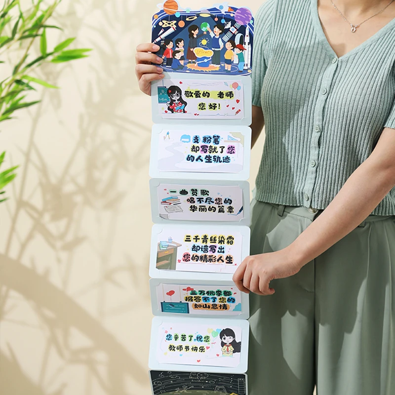 教师节折叠手绘贺卡/成品 教师节创意礼物卡片