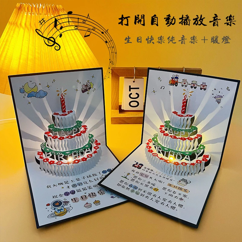 手绘生日贺卡自动音乐灯光星河立体蛋糕小红书插画创意高级感