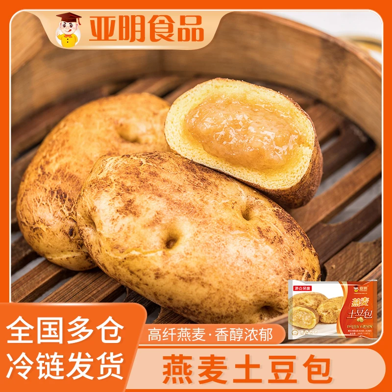 亚明燕麦/烧肉土豆包350g儿童营养包子速冻即食早餐早茶网红面点