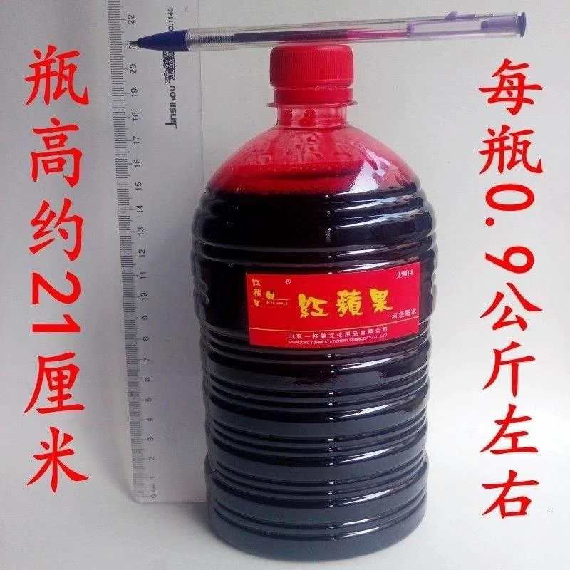 .墨红汁工地用水性大瓶钢笔墨水大桶装约2斤红色蘸水笔墨水补充液