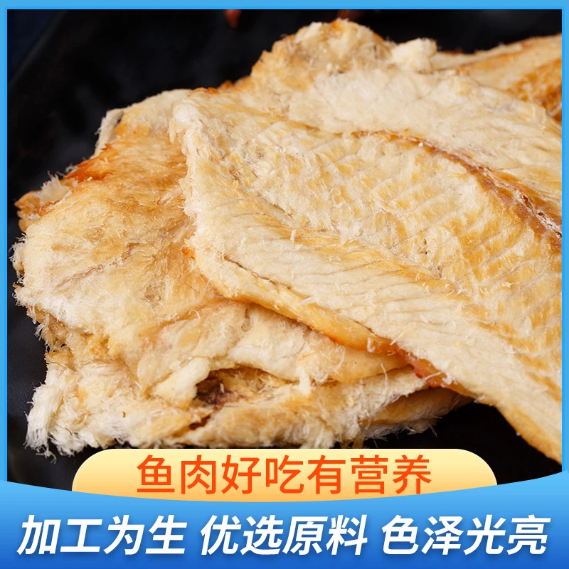 渔知乐鳕鱼片60g*1袋健康深海烤鱼片海鲜零食