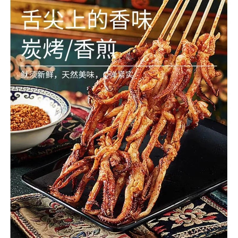 顺丰冷链发货 鱿鱼须 2包