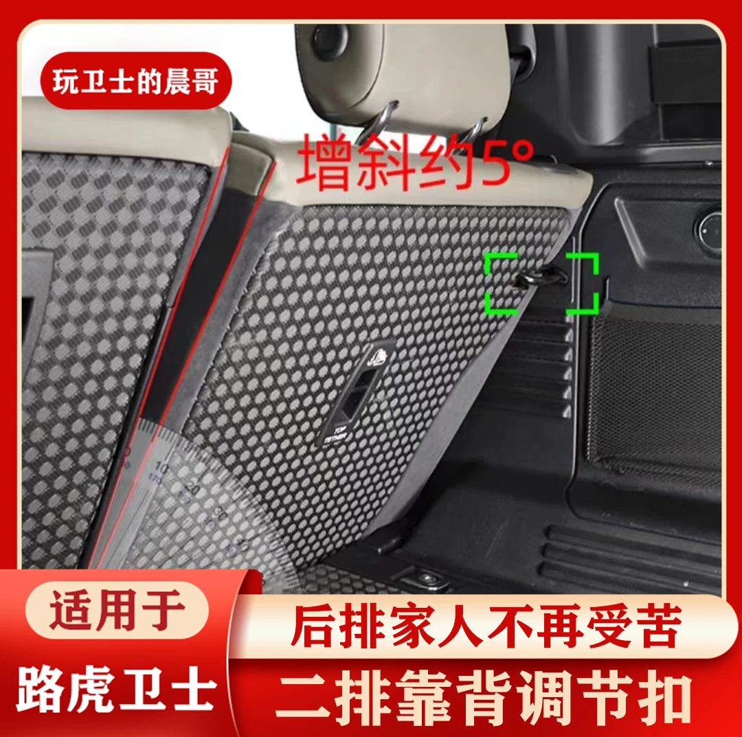 适用于路虎新卫士110后排改装座椅倾斜放倒角度调节支架锁扣配件