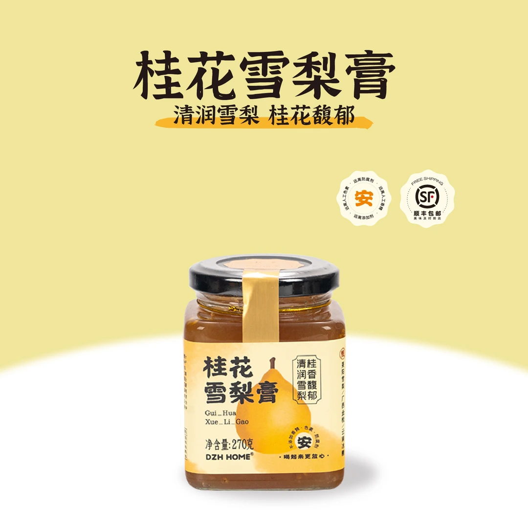黛汀桂花雪梨膏冲饮泡水喝的东西罐装饮品水果茶酱