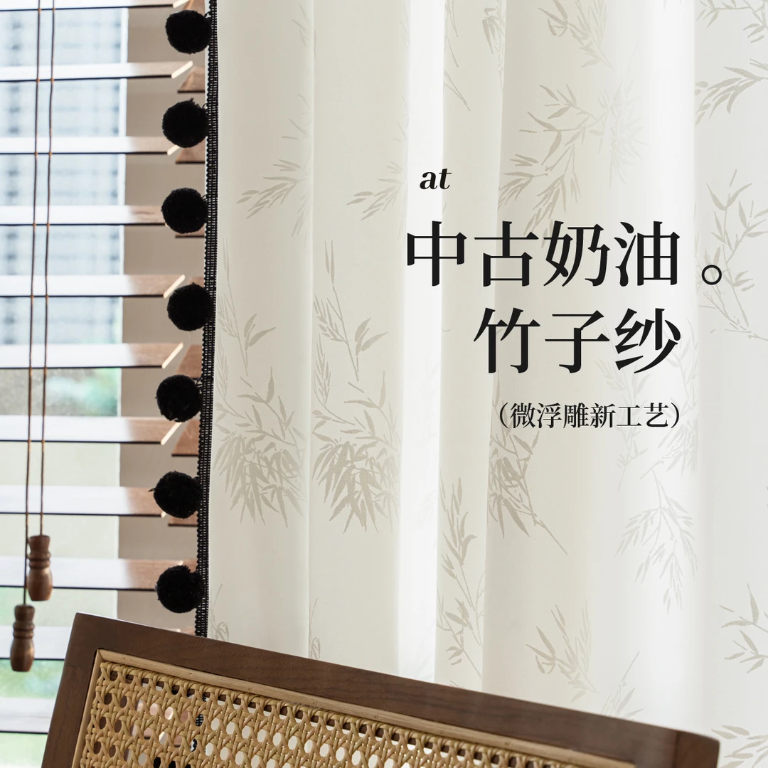 新中式【平安竹】中古风轻奢现代简约浮雕提花窗纱客厅卧室纱帘